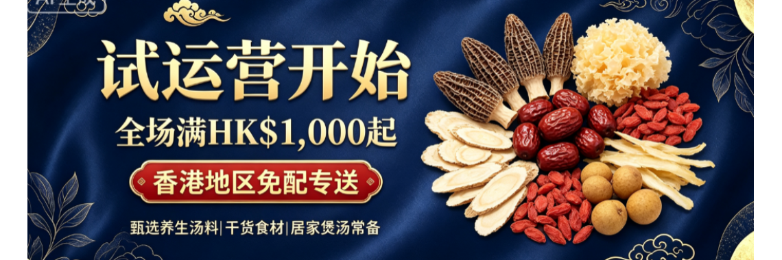 试运营