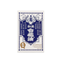 和興白花油 香港原裝進口 萬用清涼藥油 和興白花油 香港原裝進口 萬用清涼藥油